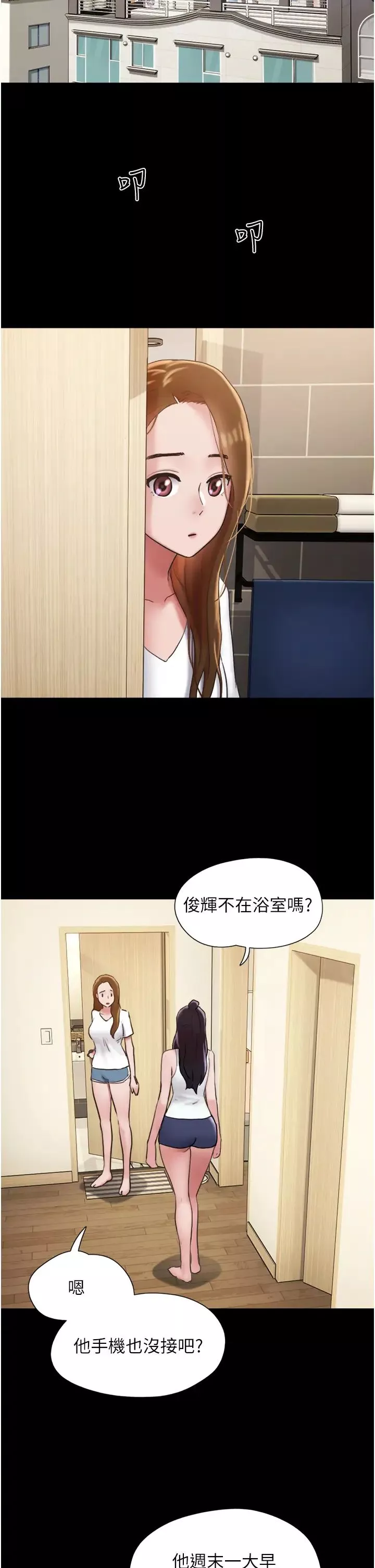 我的兵變女友第35話-我的衣服還沒穿上…