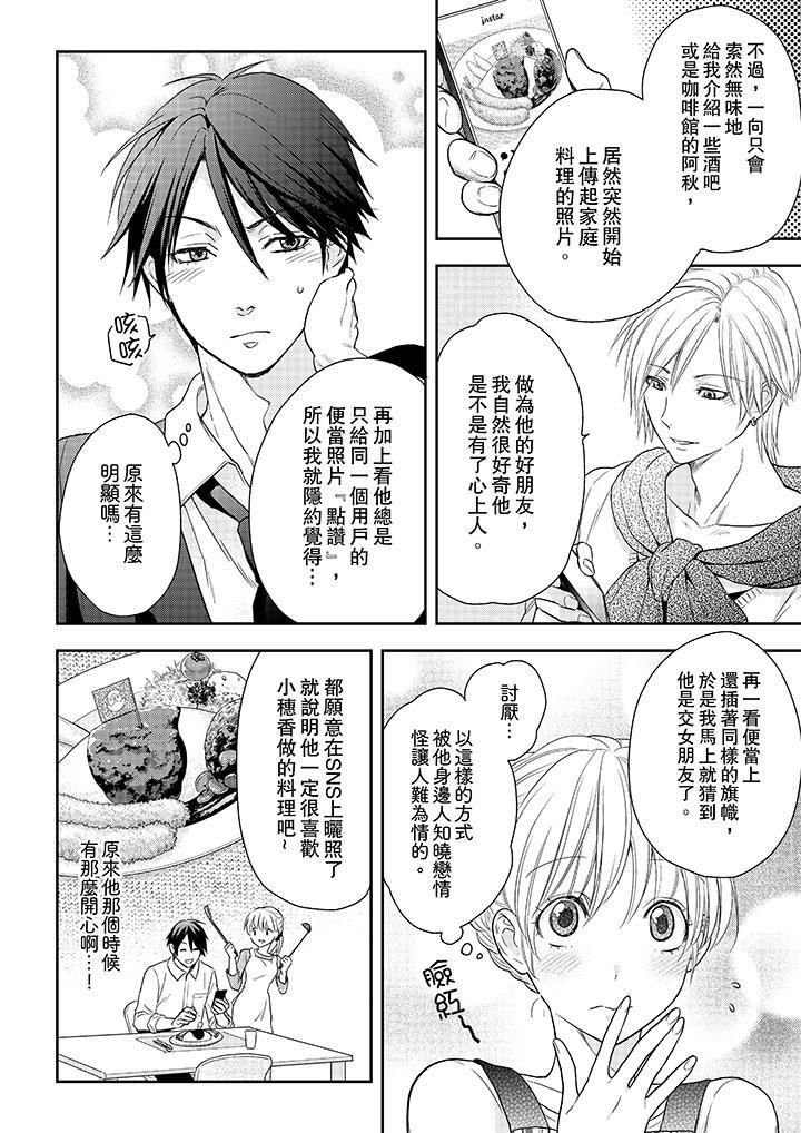 上司性致勃勃地享用我第21话