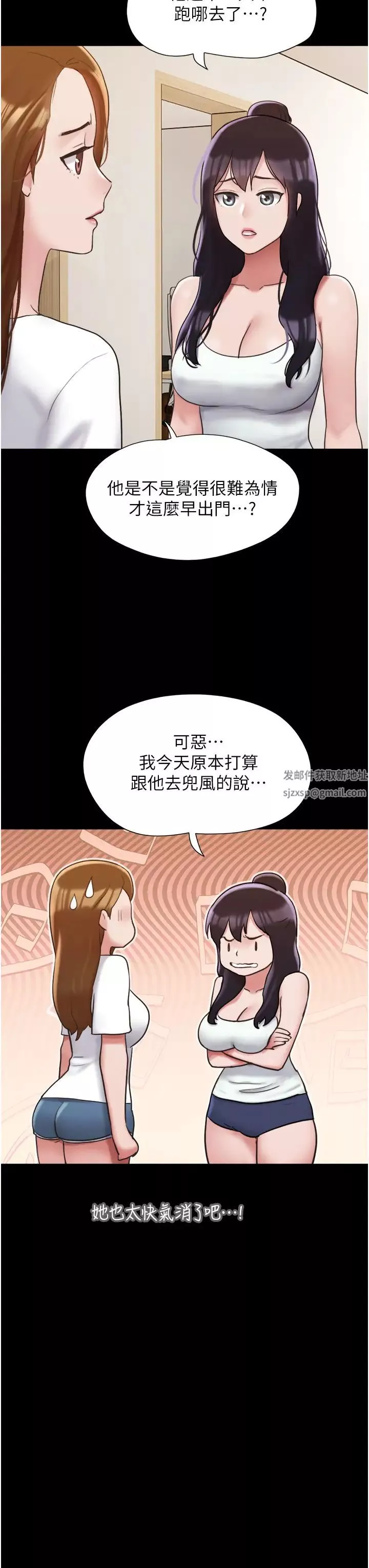 我的兵變女友第35話-我的衣服還沒穿上…
