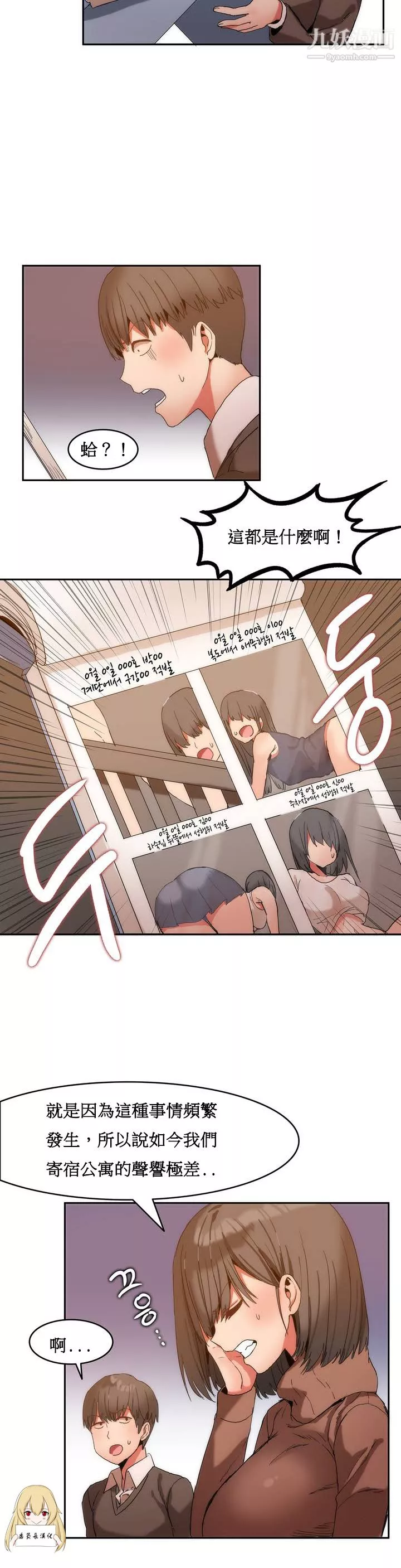 女宿舍管理員第01話