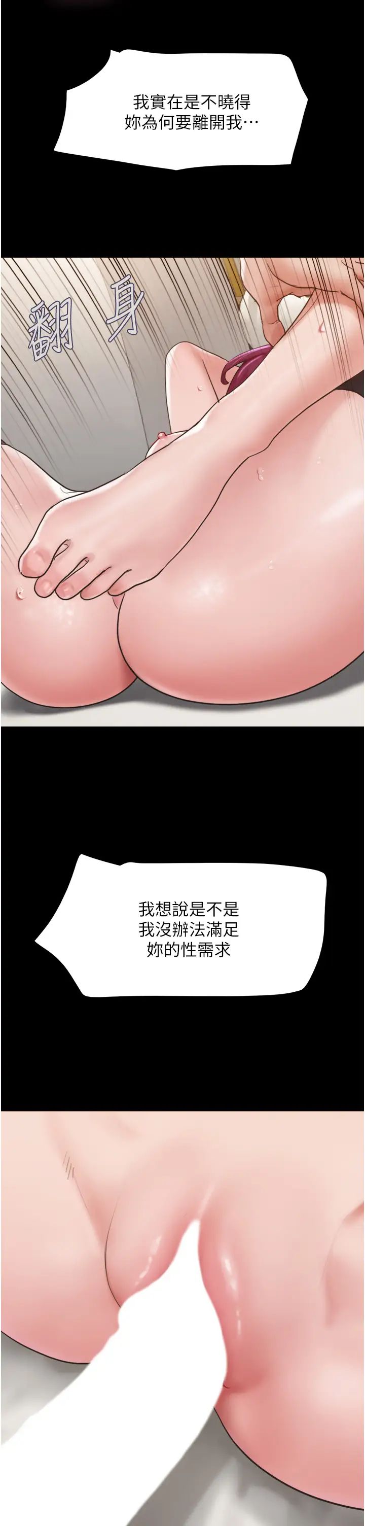 我的兵变女友第35话-我的衣服还没穿上…