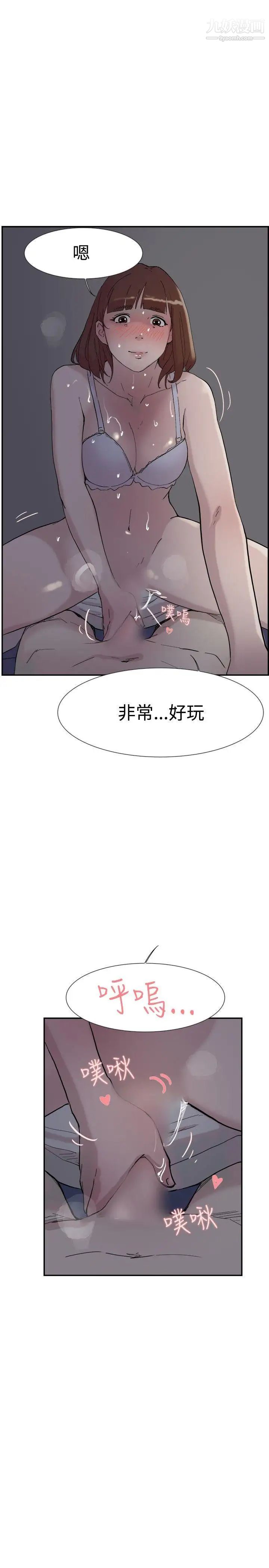 双重恋爱第52话
