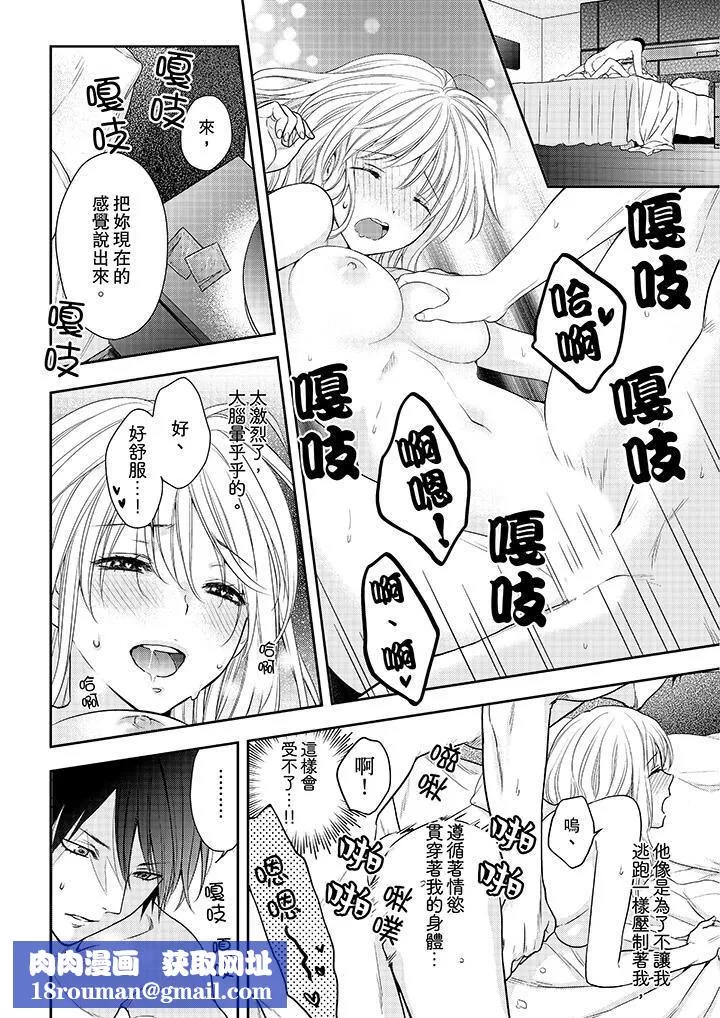 上司性致勃勃地享用我第22話