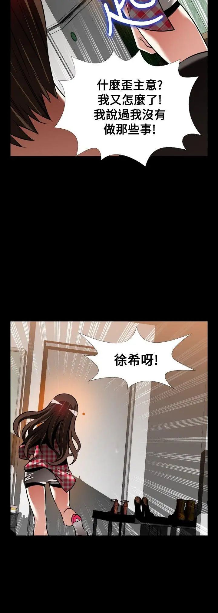恋爱辅助器外传-第8话