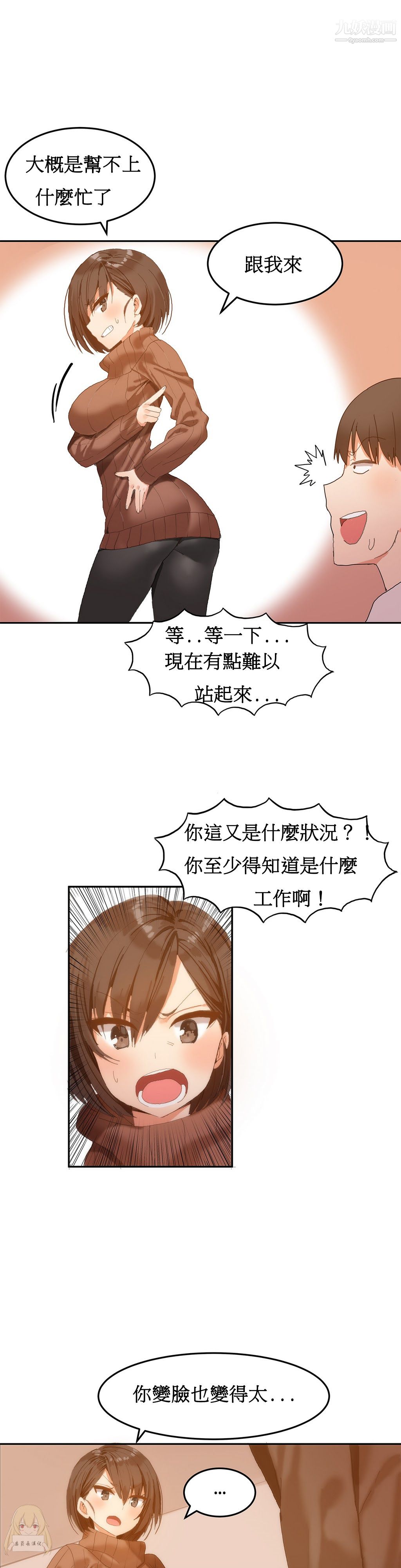 女宿舍管理员第02话