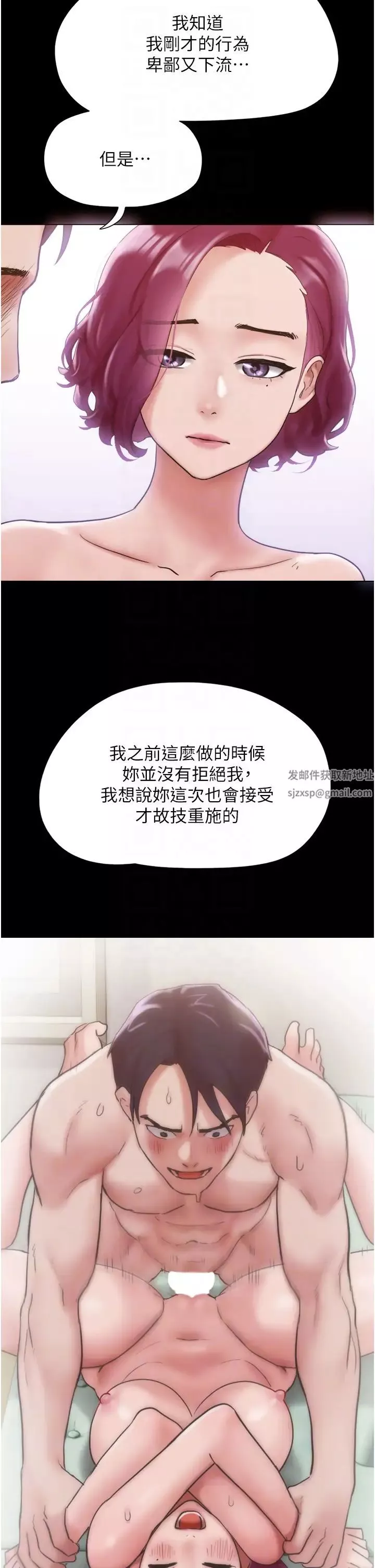 我的兵變女友第35話-我的衣服還沒穿上…