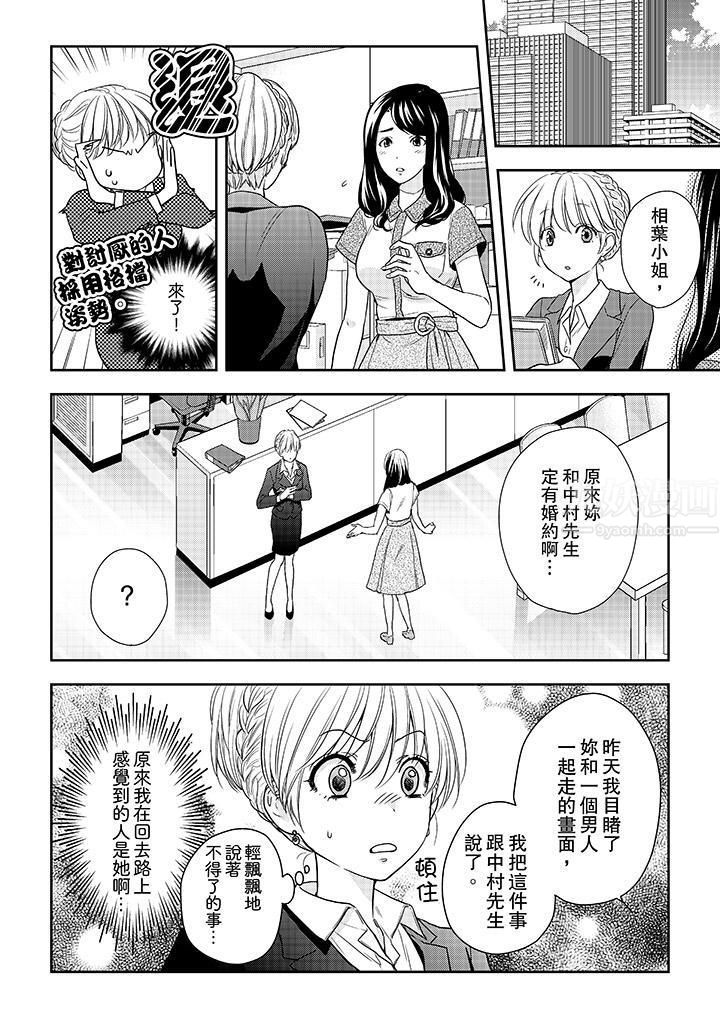 上司性致勃勃地享用我第23话