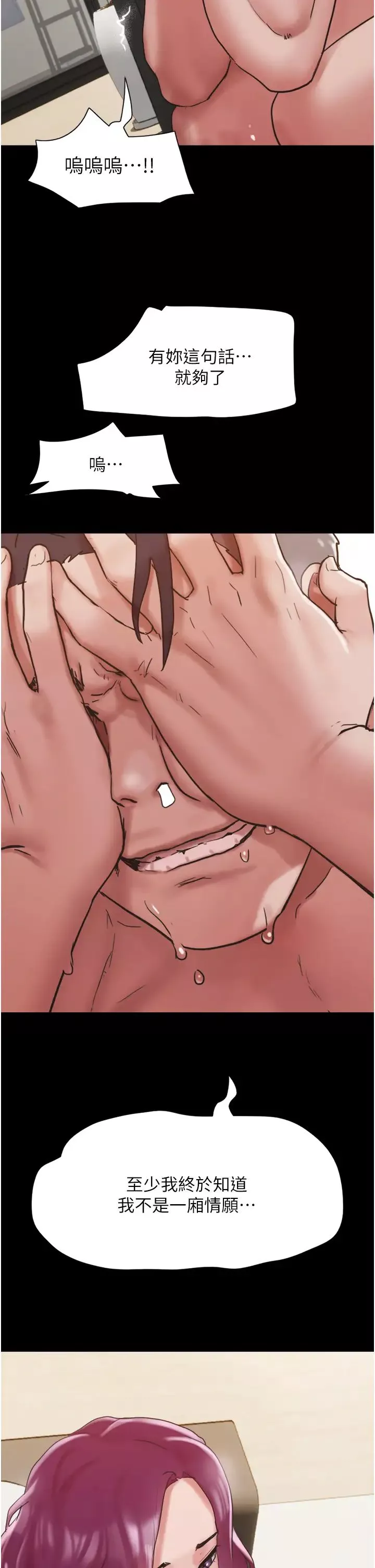 我的兵變女友第35話-我的衣服還沒穿上…