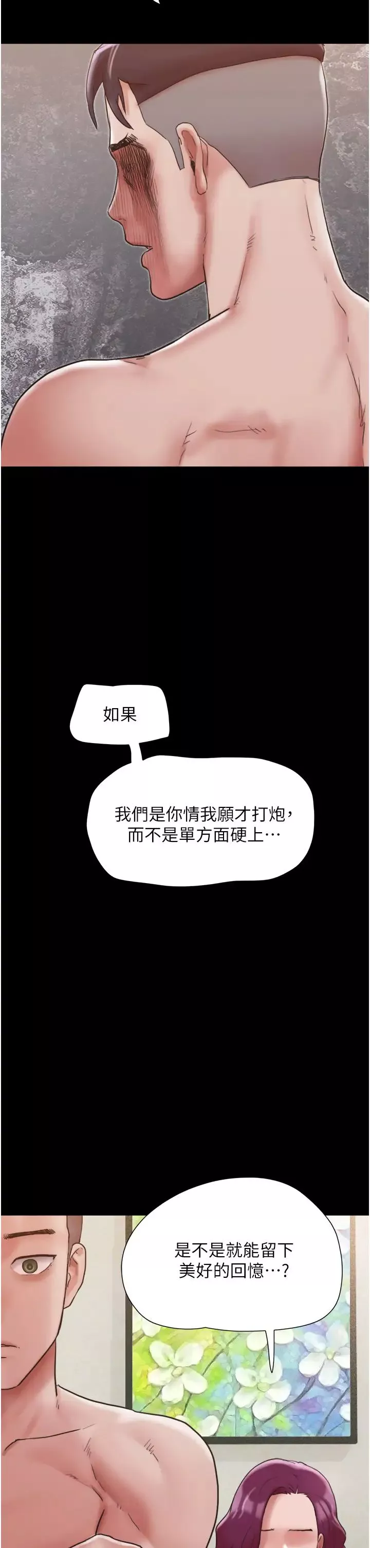 我的兵變女友第35話-我的衣服還沒穿上…