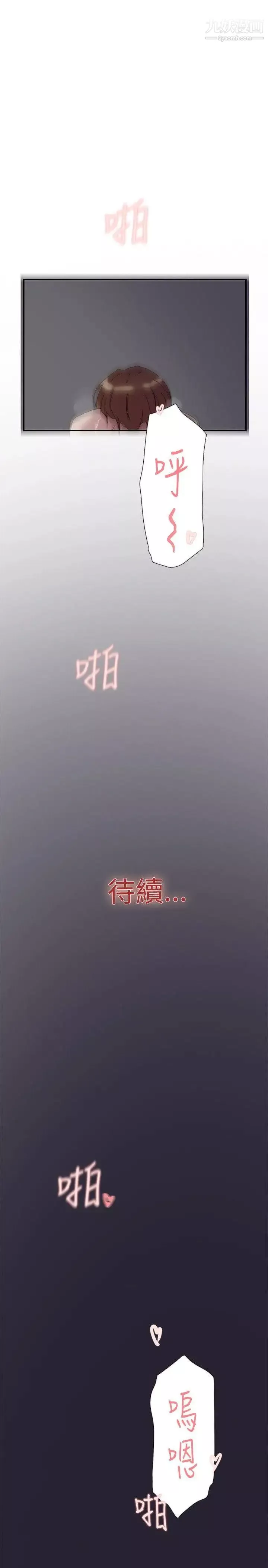 雙重戀愛第52話