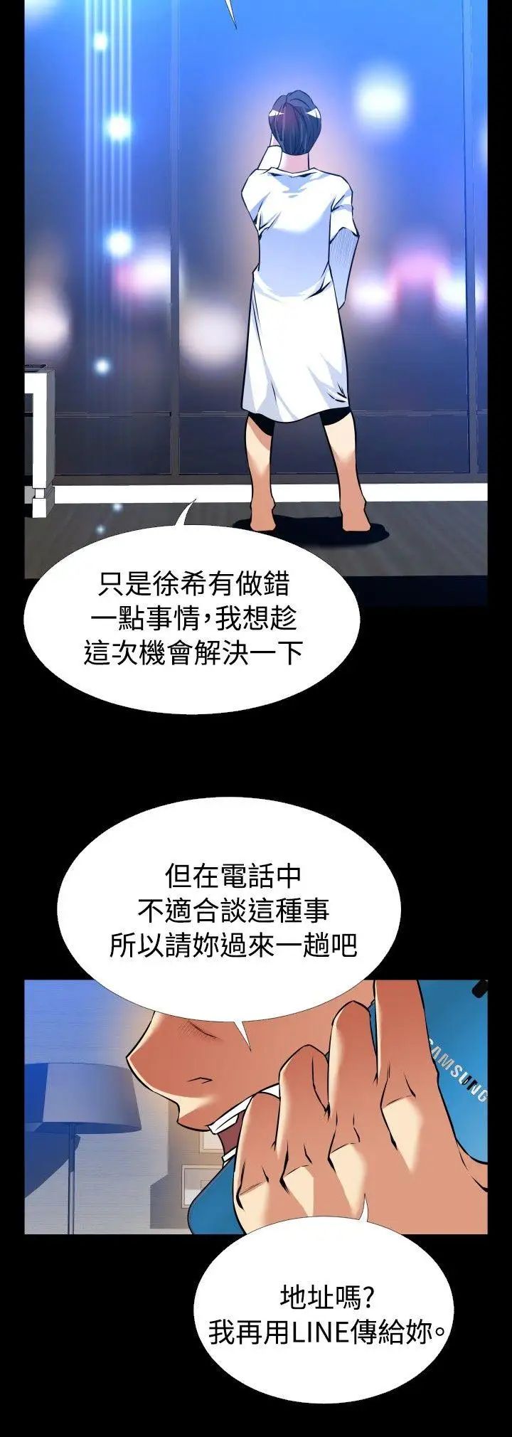 恋爱辅助器外传-第9话