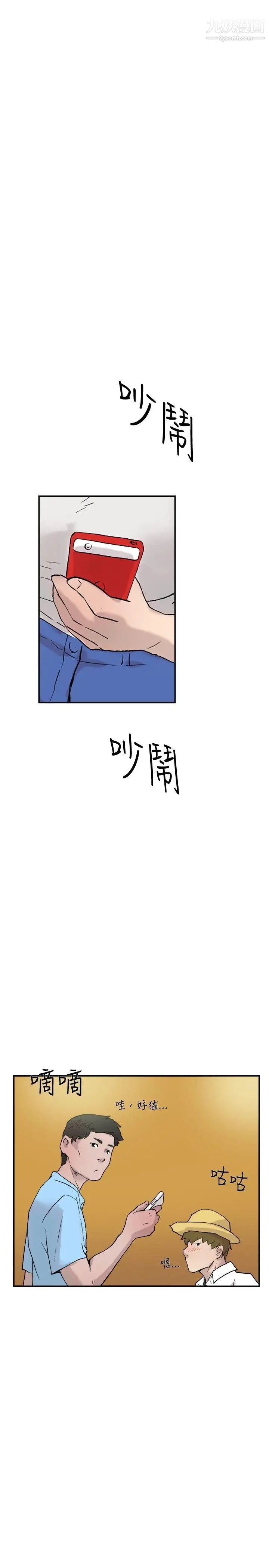 雙重戀愛第53話