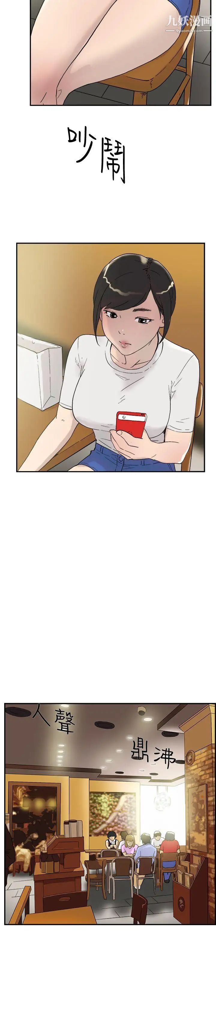 雙重戀愛第53話