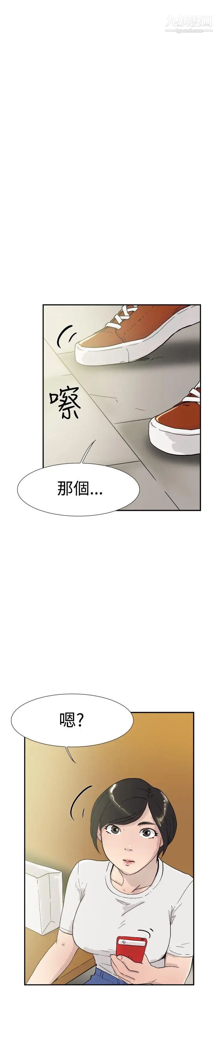 雙重戀愛第53話