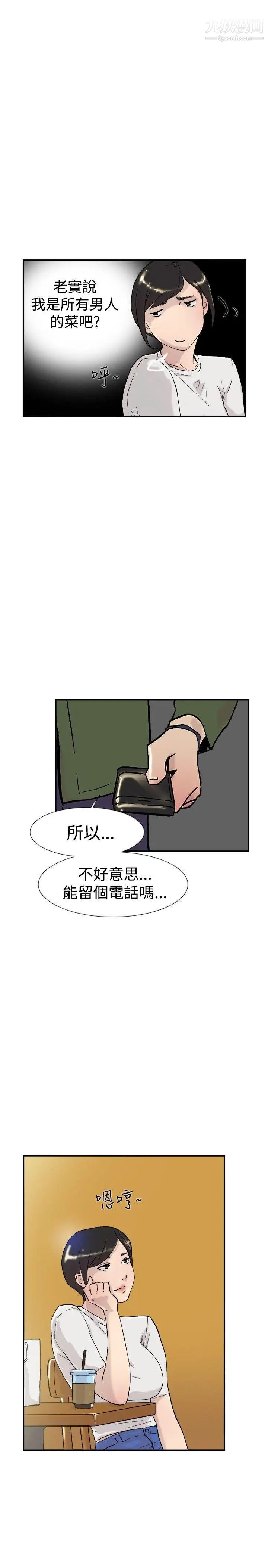 双重恋爱第53话