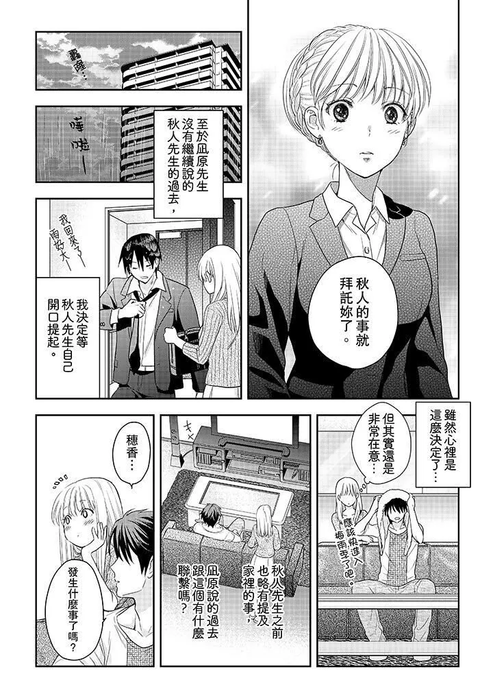 上司性致勃勃地享用我第24話