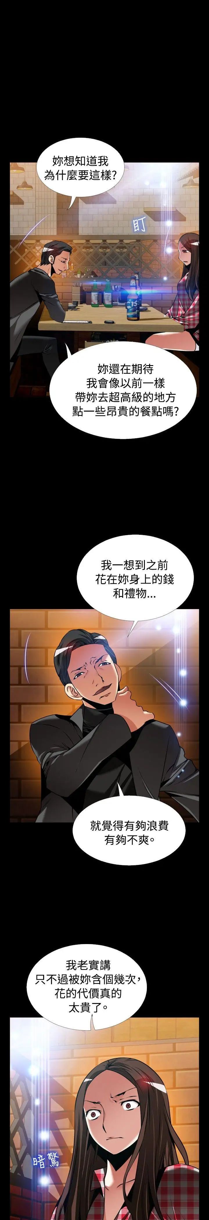 恋爱辅助器外传-第9话
