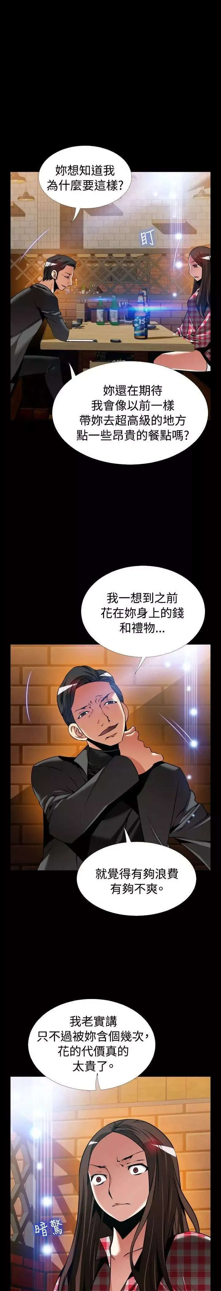 戀愛輔助器外傳-第9話