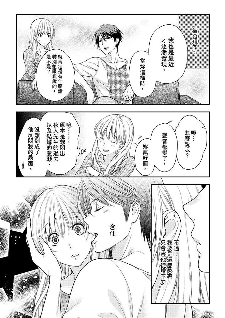 上司性致勃勃地享用我第24話