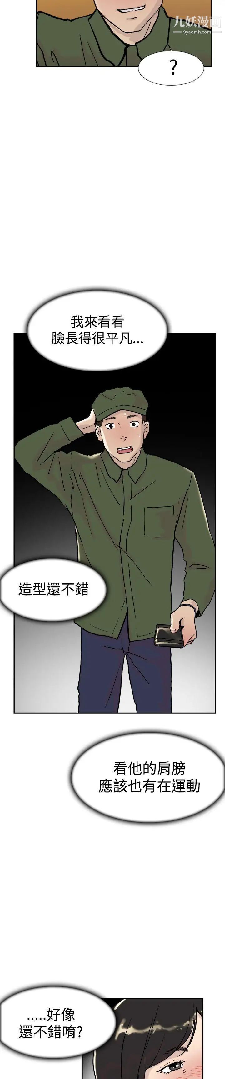双重恋爱第53话