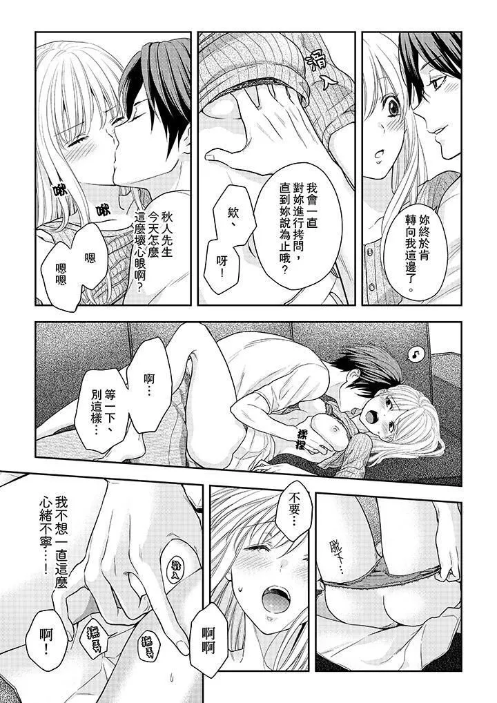 上司性致勃勃地享用我第24話