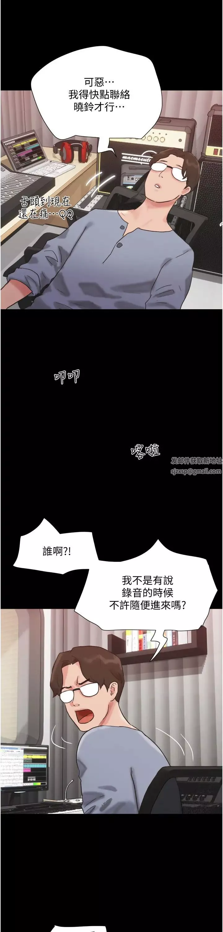 我的兵變女友第36話-主人，歡迎回傢~