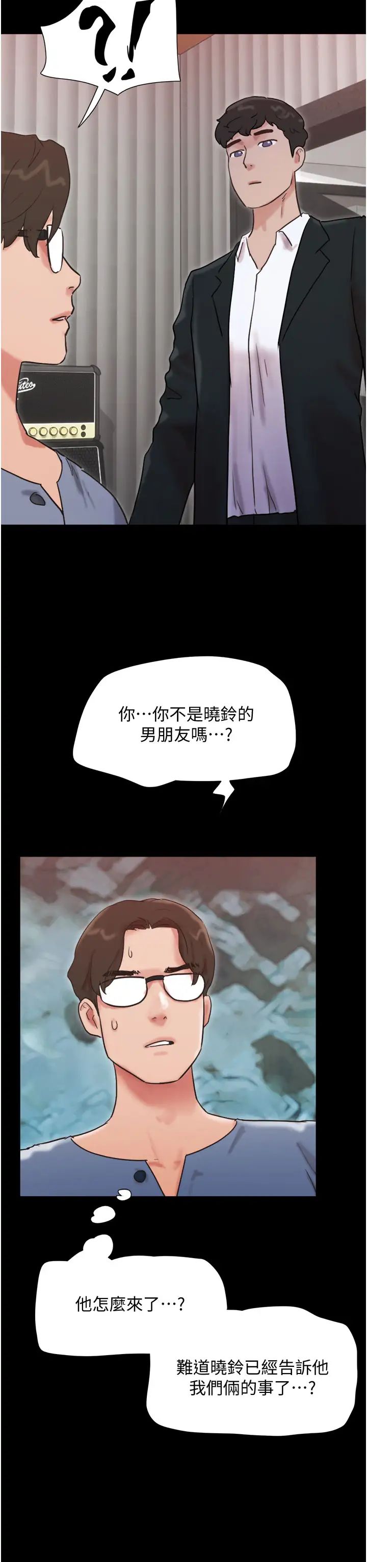 我的兵變女友第36話-主人，歡迎回傢~