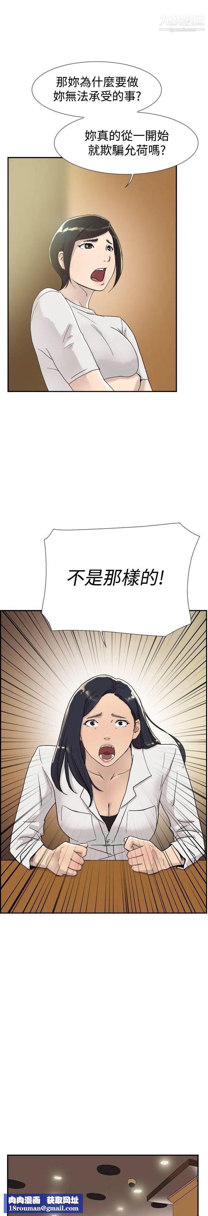 雙重戀愛第53話