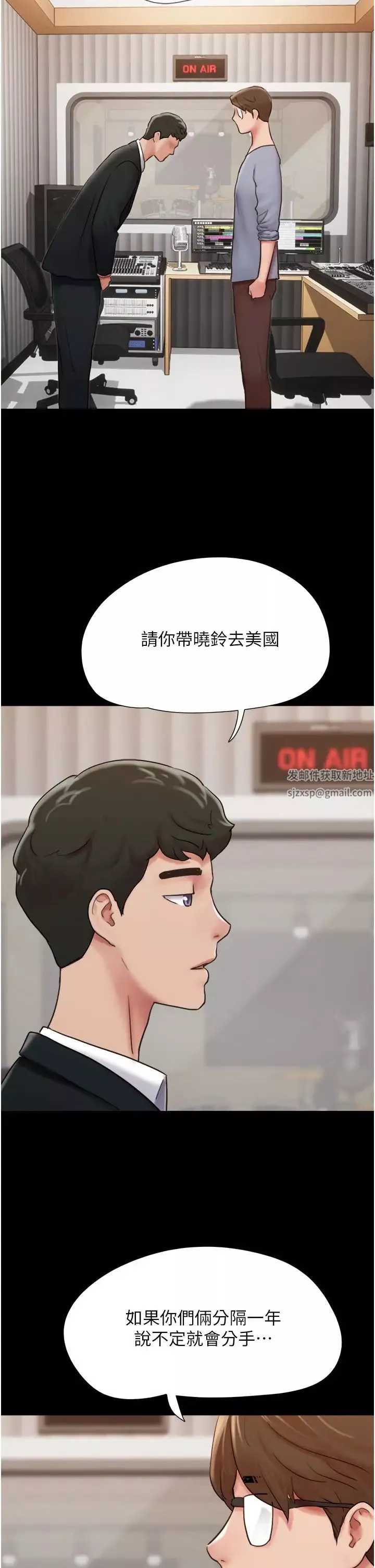 我的兵變女友第36話-主人，歡迎回傢~
