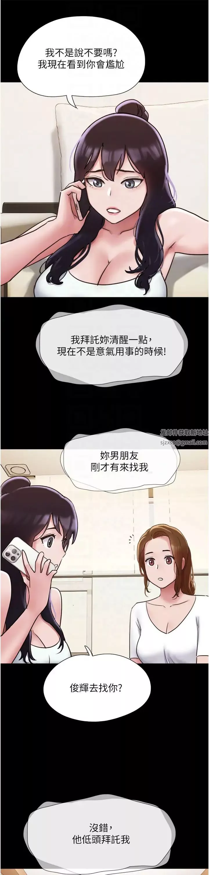 我的兵變女友第36話-主人，歡迎回傢~