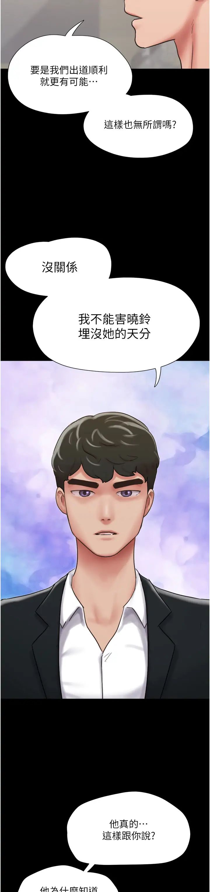我的兵變女友第36話-主人，歡迎回傢~