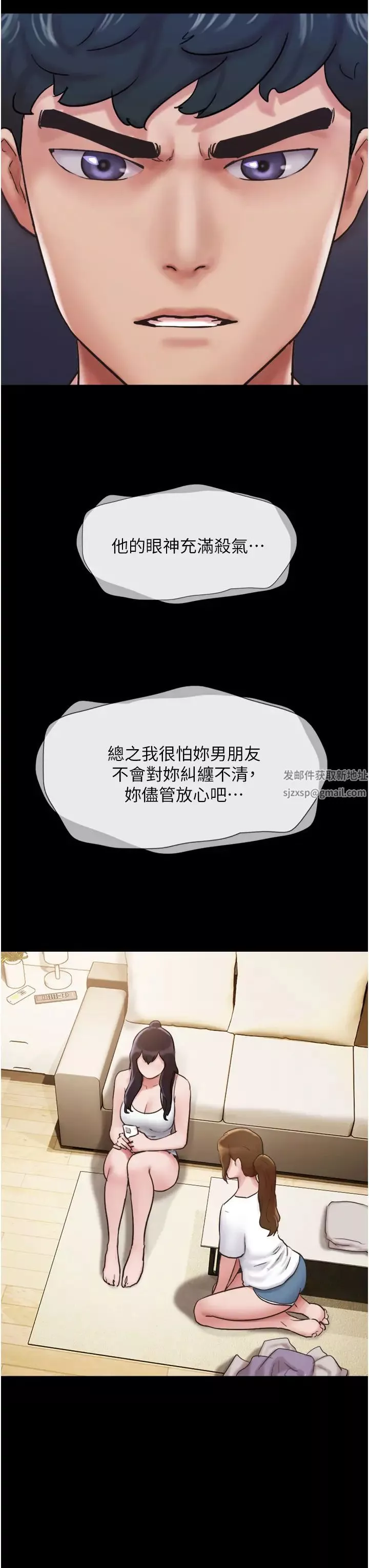 我的兵變女友第36話-主人，歡迎回傢~