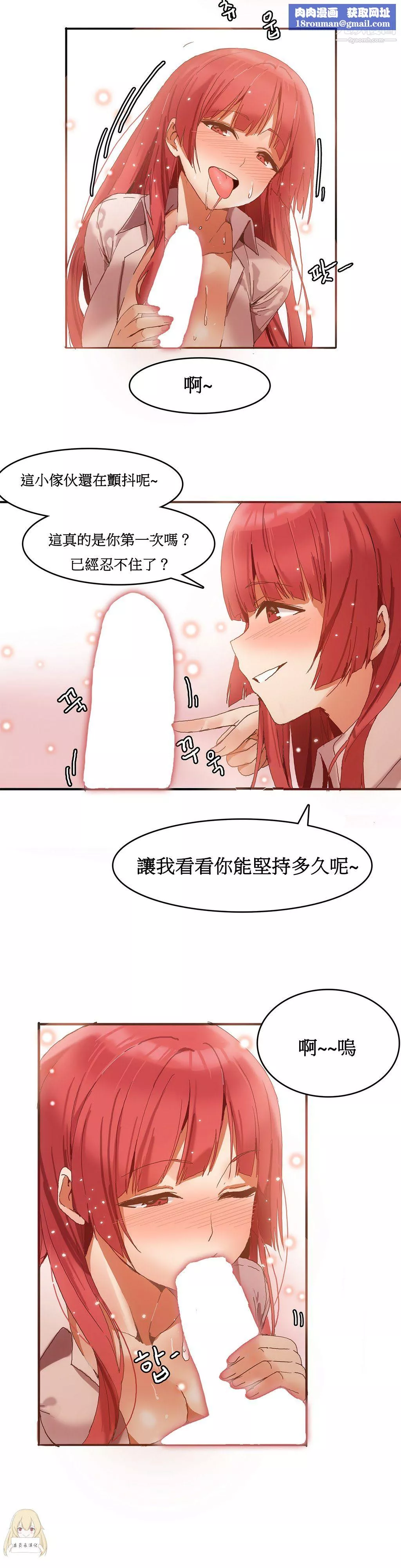 女宿舍管理員第03話