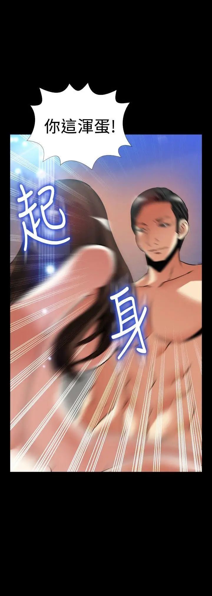 恋爱辅助器外传-第9话