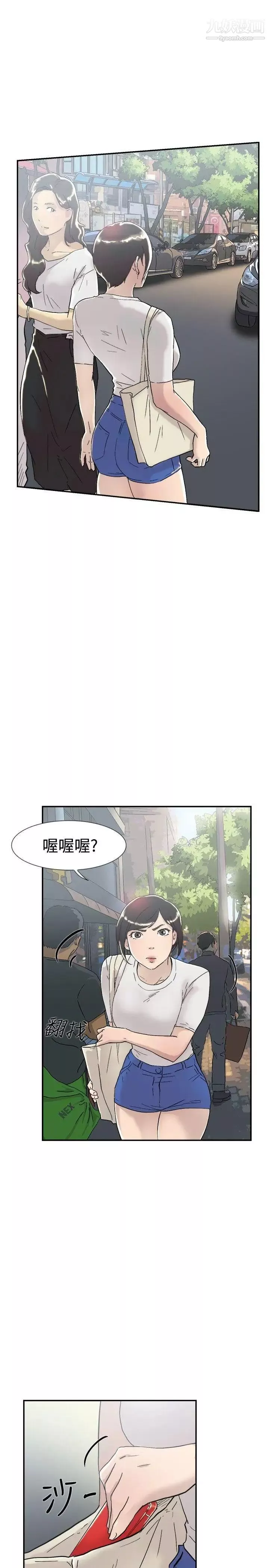 雙重戀愛第53話