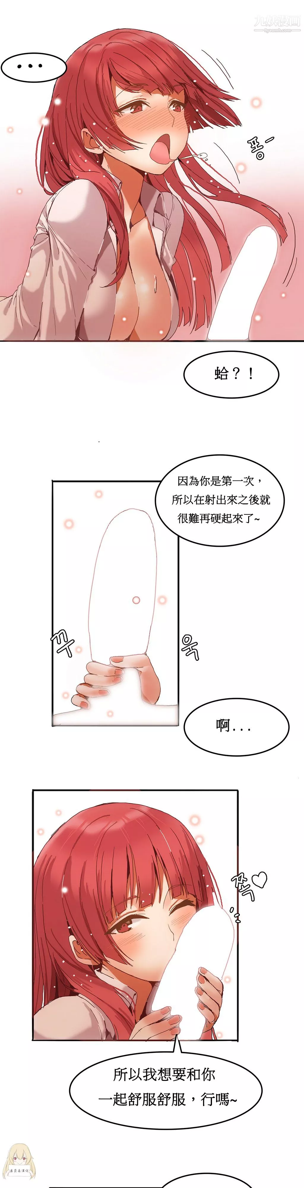女宿舍管理員第03話
