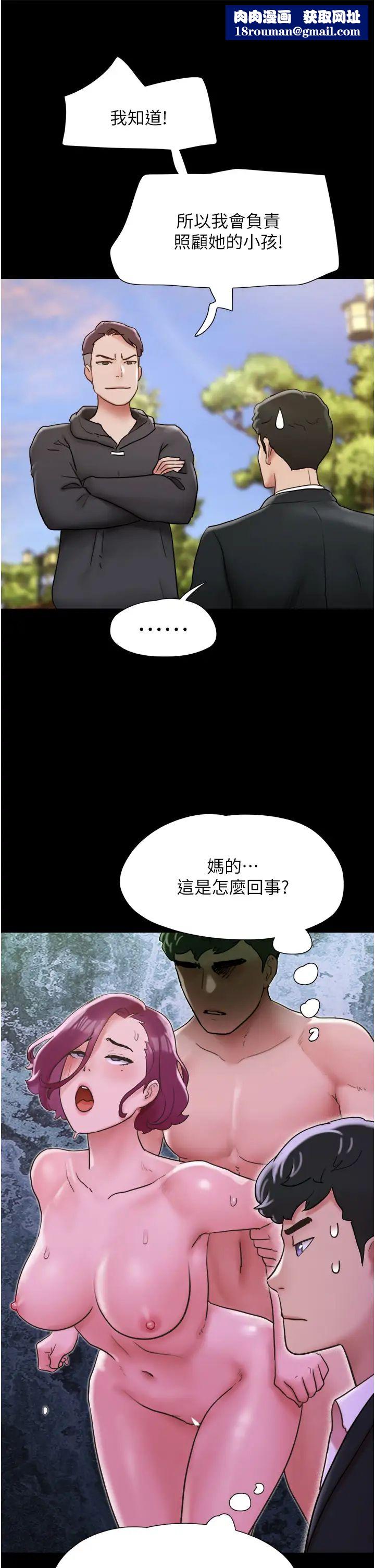 我的兵變女友第36話-主人，歡迎回傢~