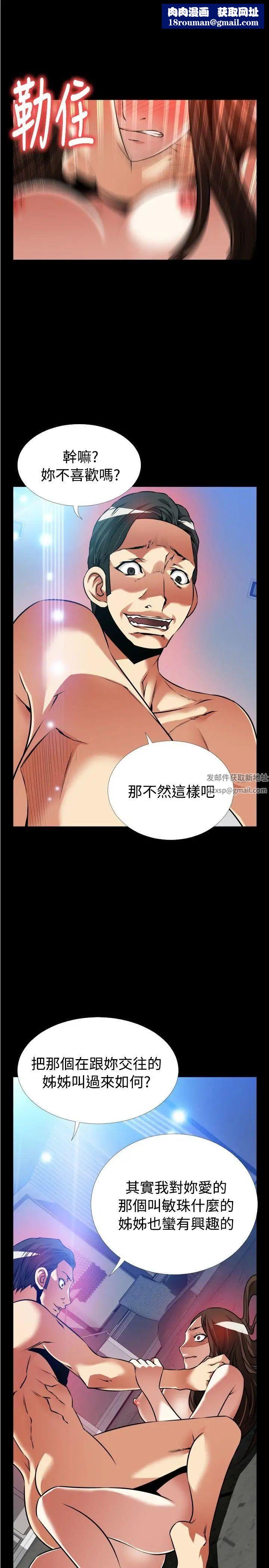 恋爱辅助器外传-第10话