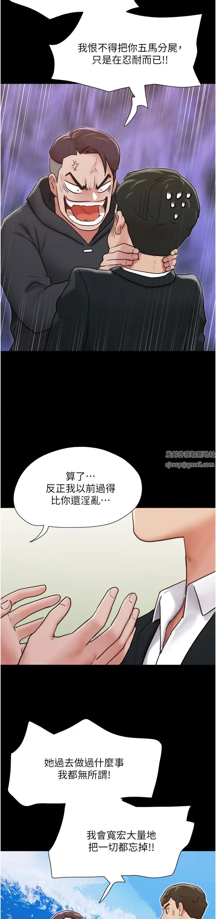 我的兵变女友第36话-主人,欢迎回傢~