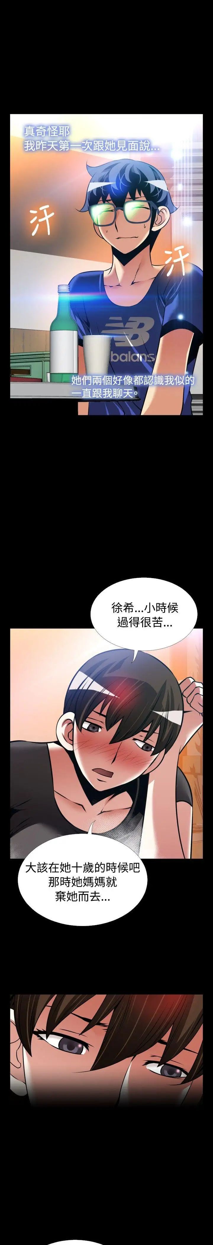 恋爱辅助器外传-第10话