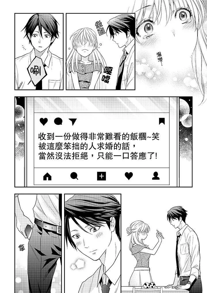 上司性致勃勃地享用我最終話