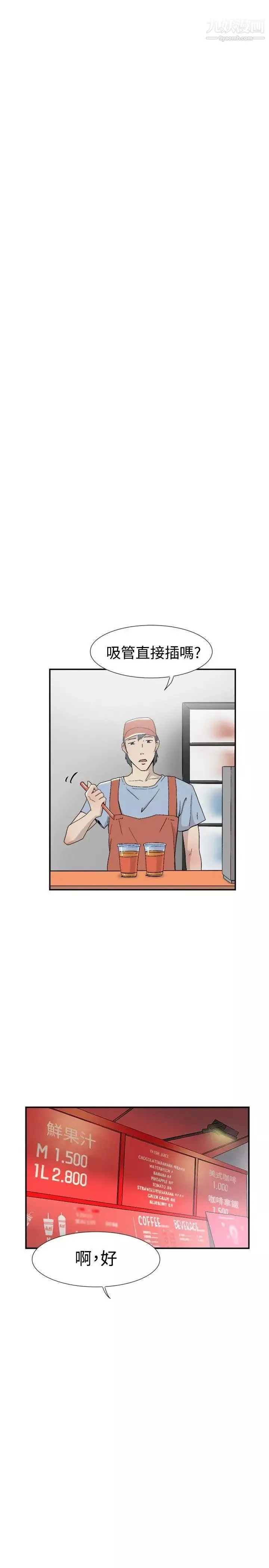 雙重戀愛第54話
