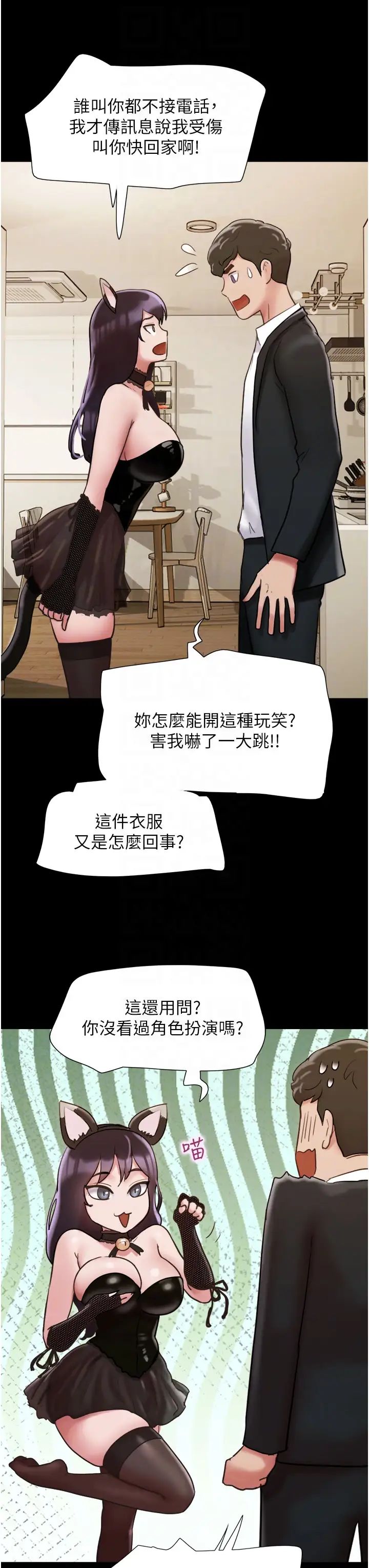 我的兵变女友第36话-主人，欢迎回傢~