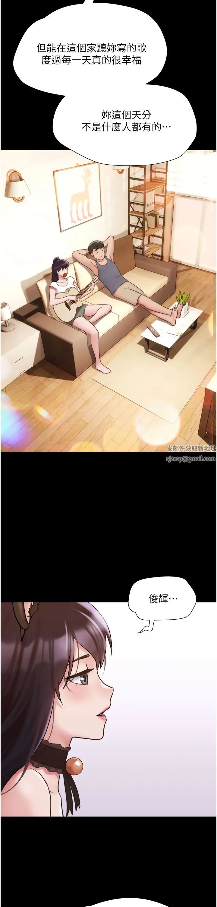 我的兵變女友第36話-主人，歡迎回傢~