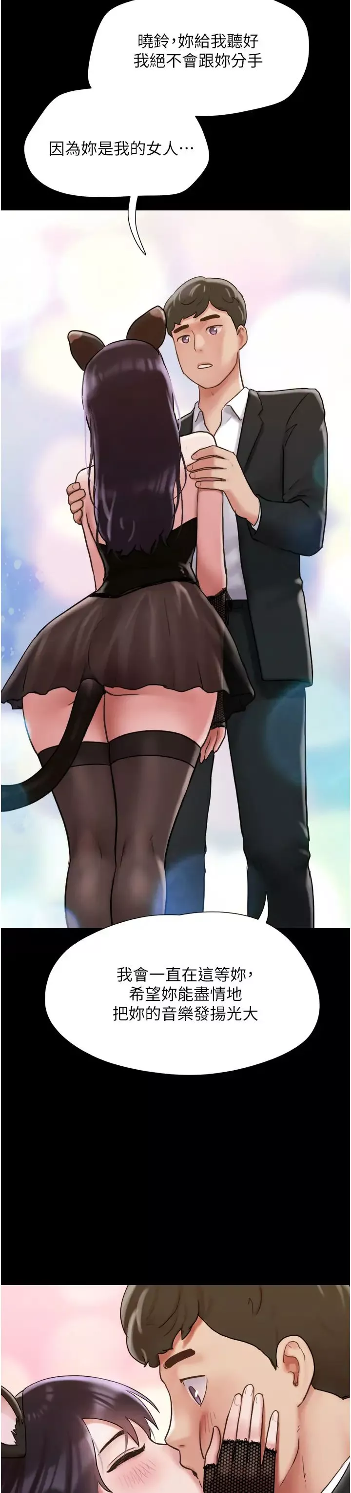 我的兵變女友第36話-主人，歡迎回傢~