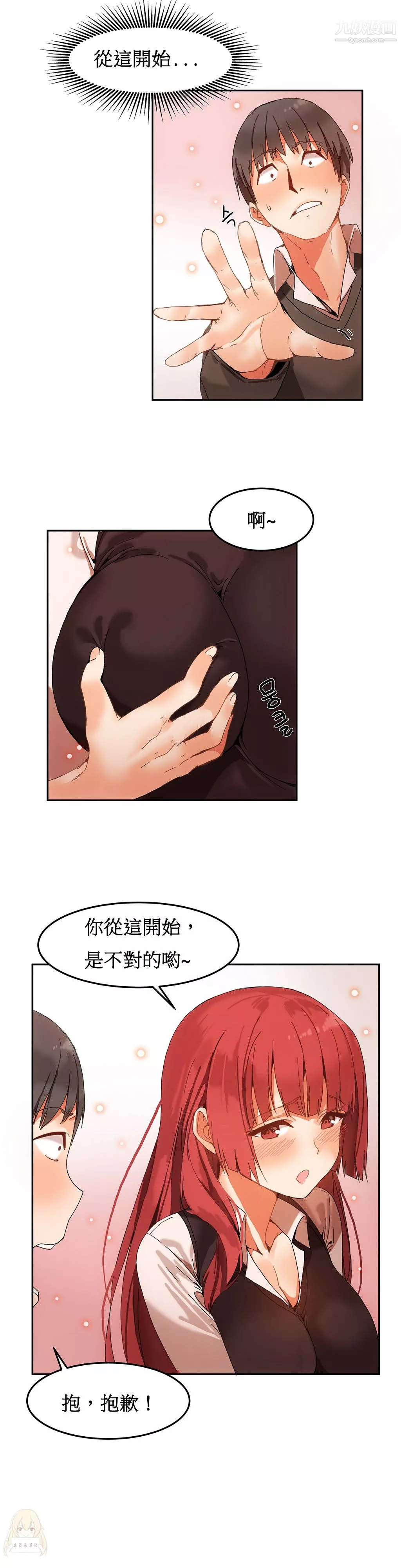 女宿舍管理員第04話