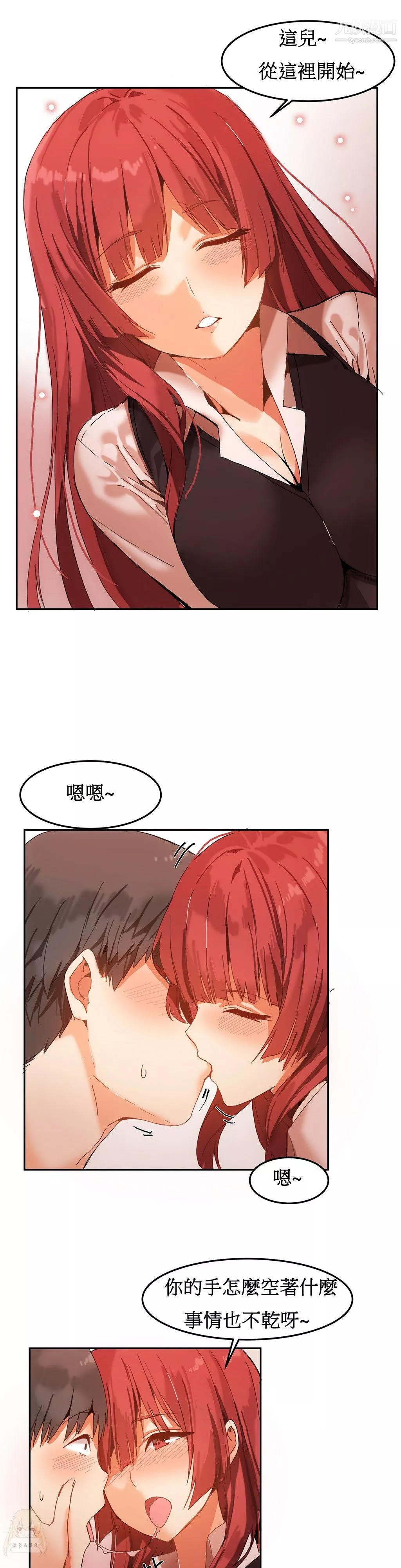 女宿舍管理員第04話