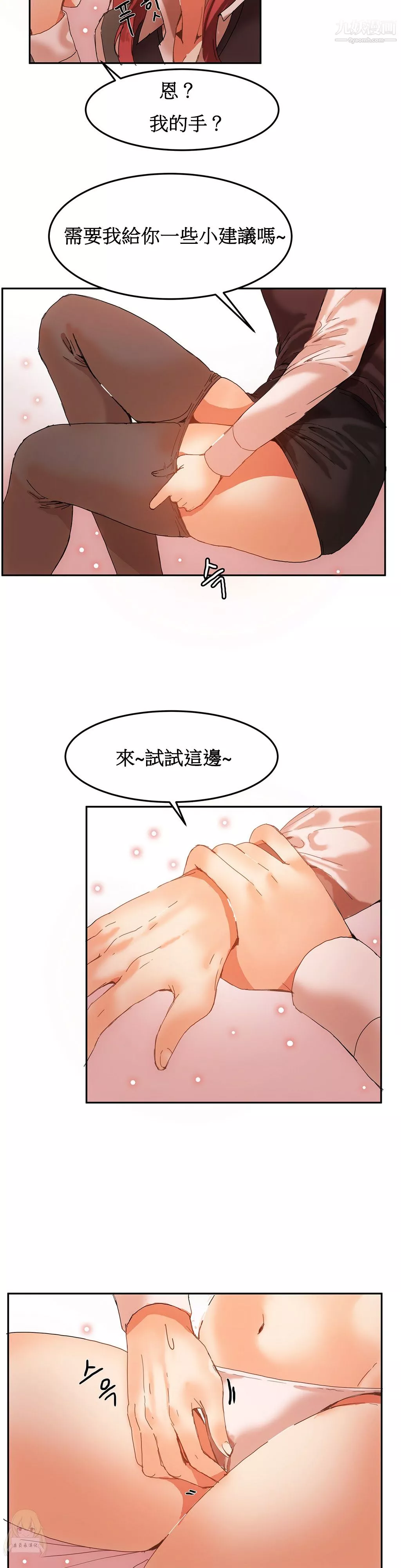 女宿舍管理員第04話