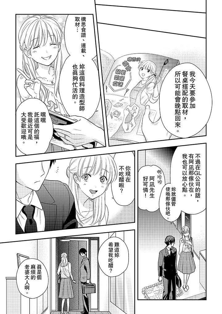 上司性致勃勃地享用我最終話