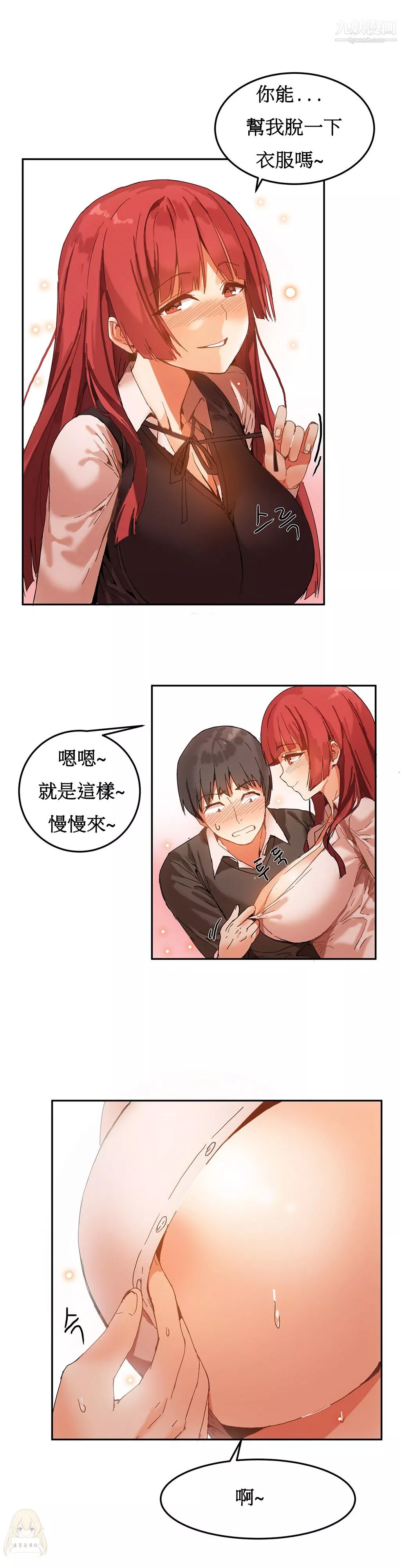 女宿舍管理員第04話